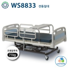 환자용 병원침대 가정용 전동침대 WS8833